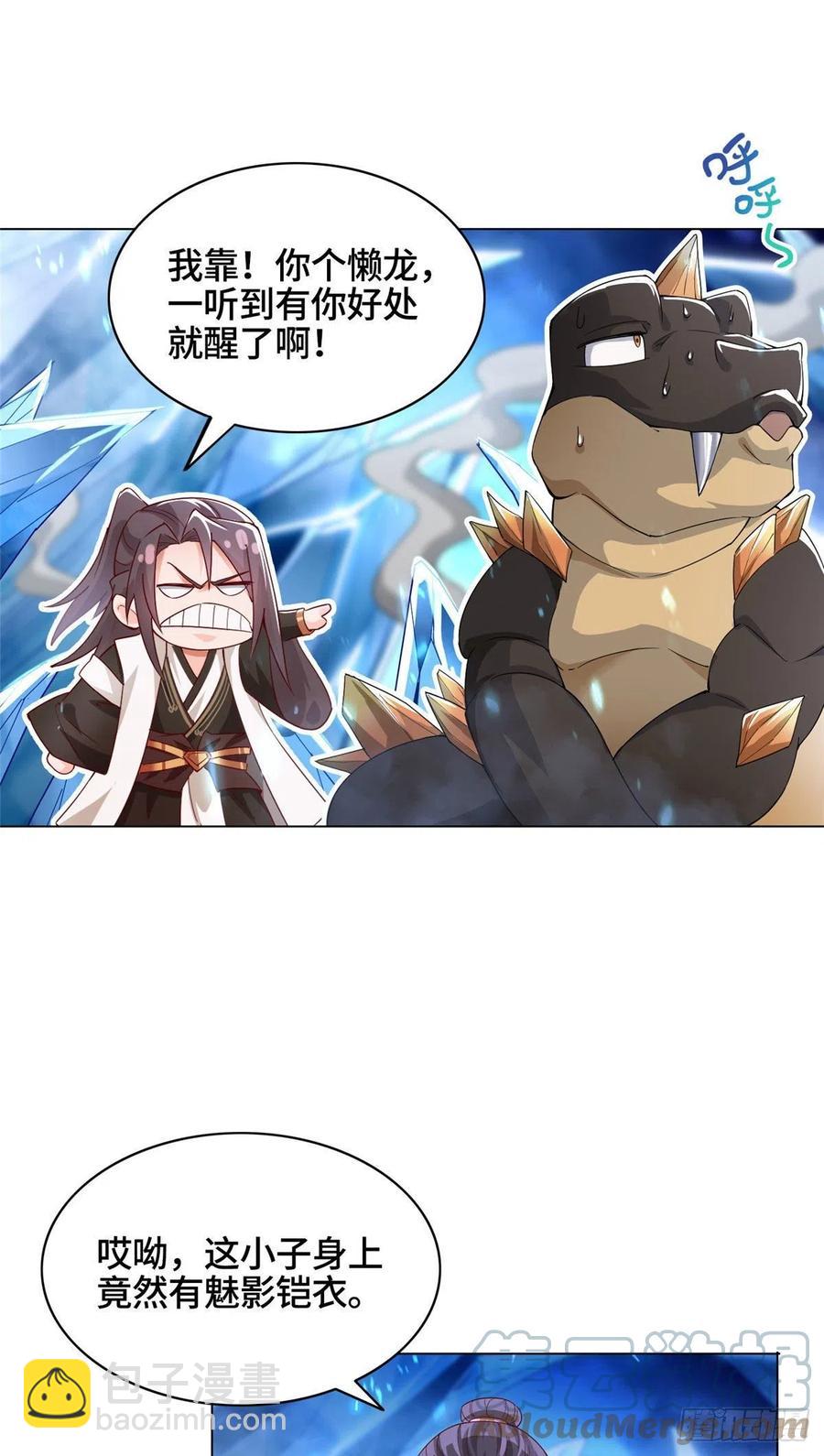 44 天降大陆-第48话