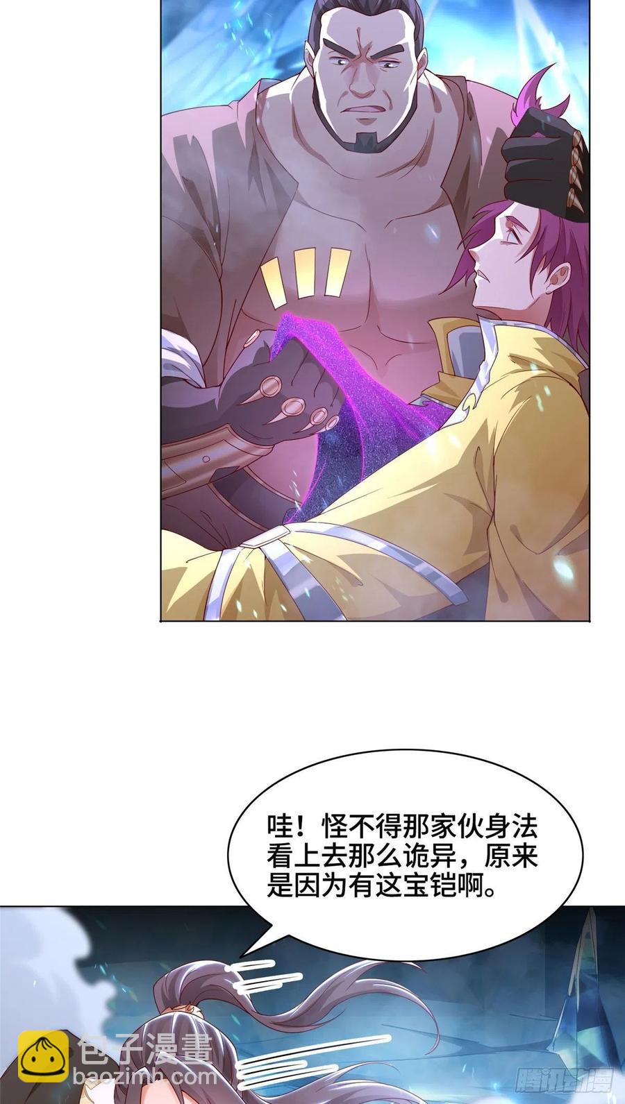44 天降大陆-第48话