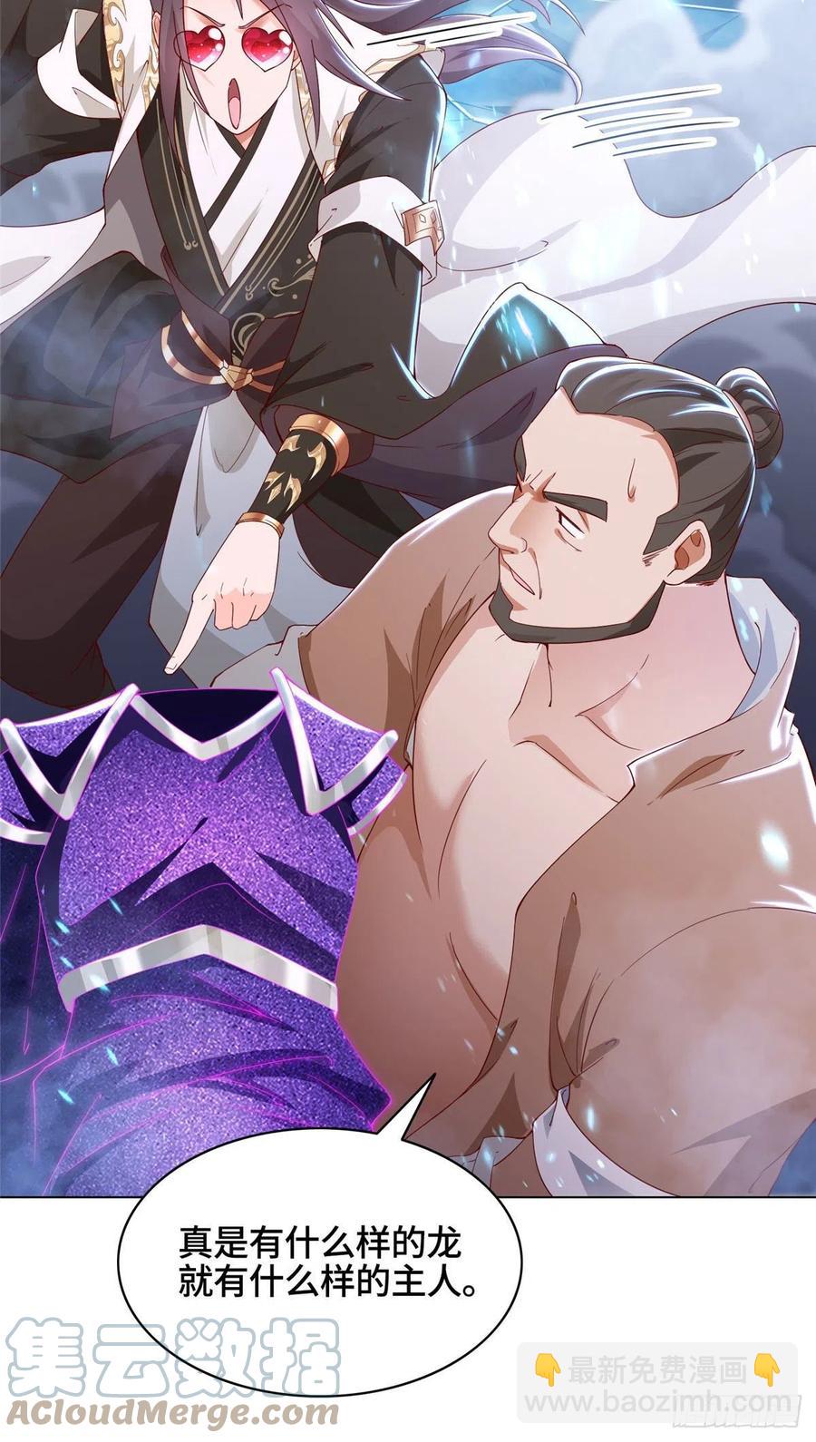 44 天降大陆-第48话