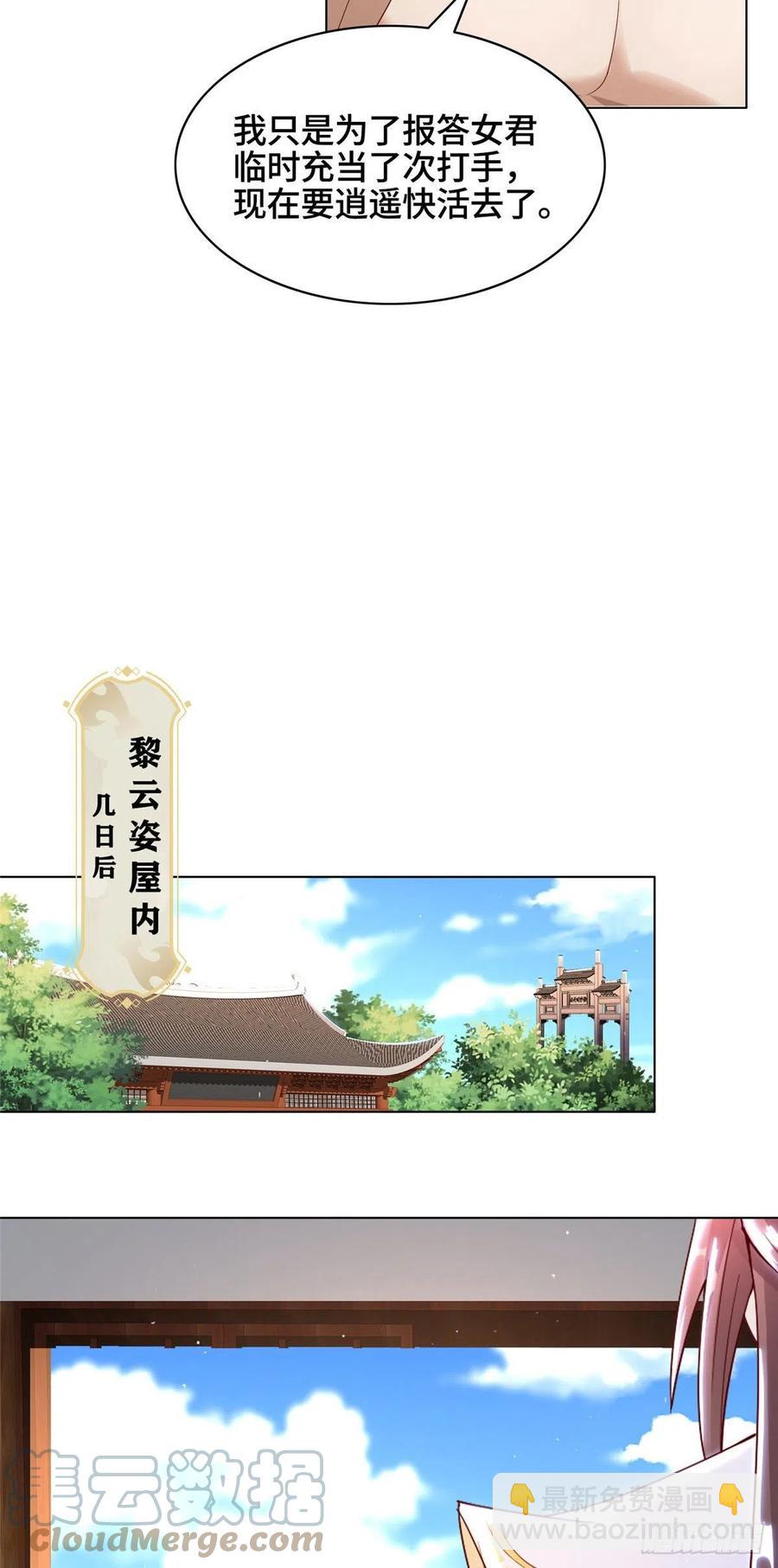 44 天降大陆-第48话