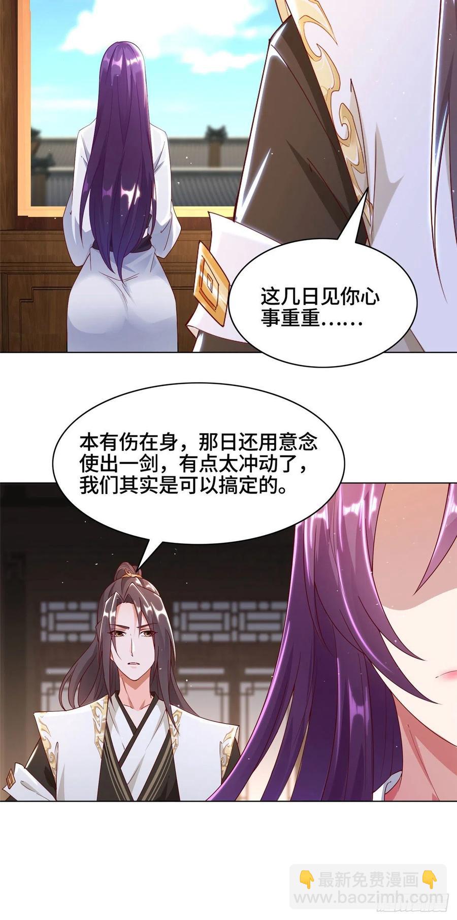 44 天降大陆-第48话