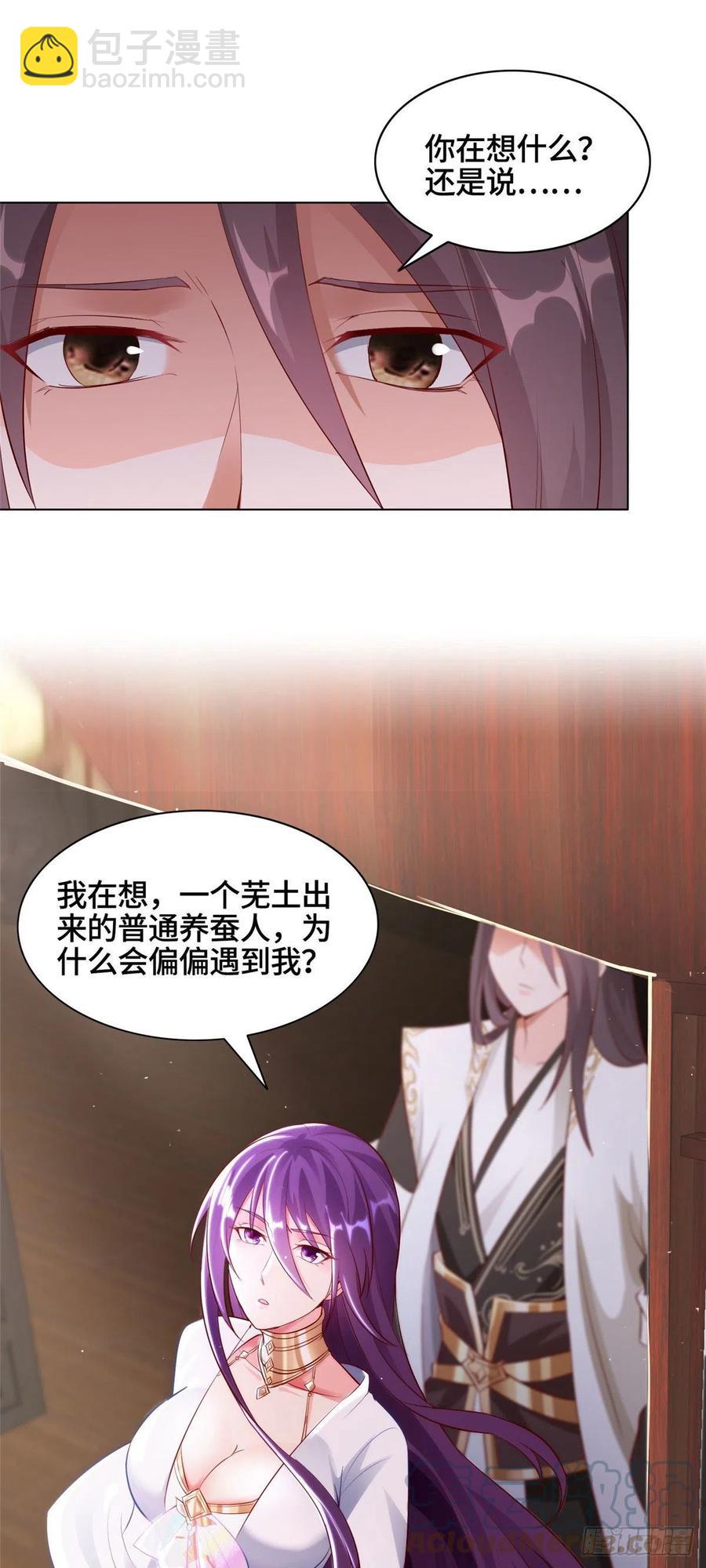 44 天降大陆-第48话