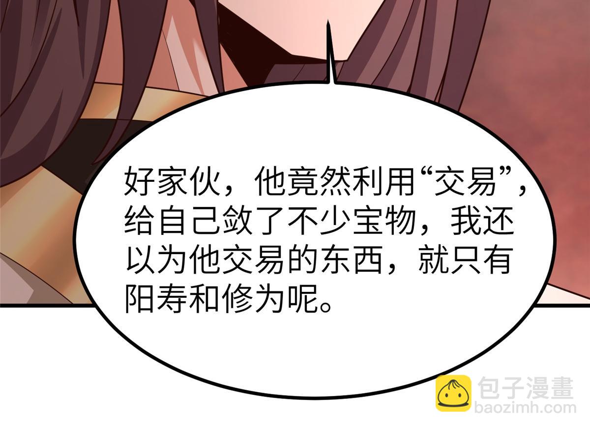465 突破因果(1/2)-第470话