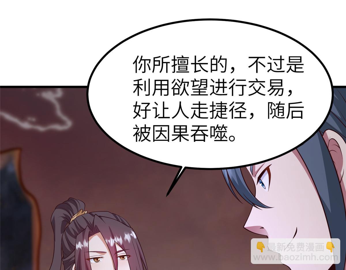 465 突破因果(1/2)-第470话