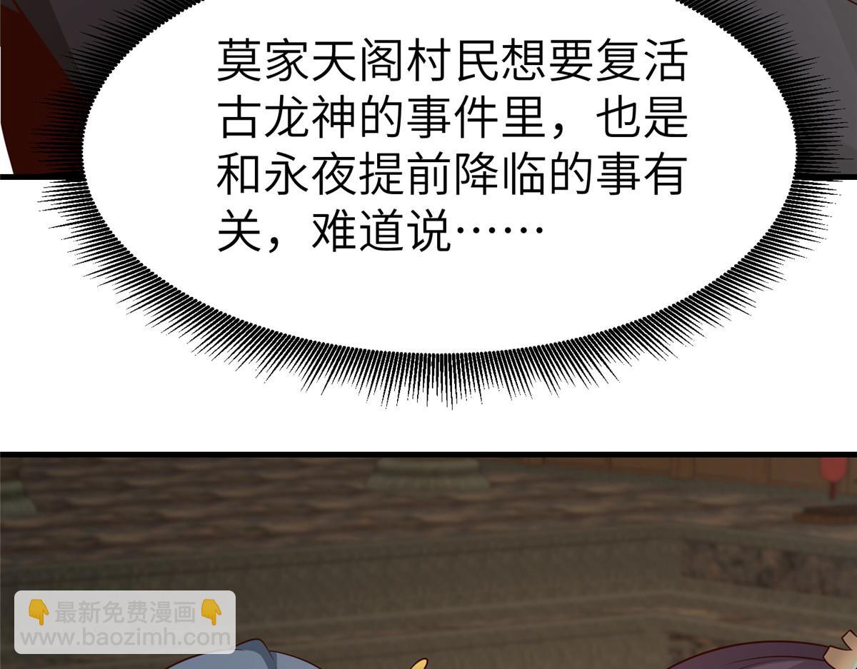 469 自食其果(1/2)-第474话