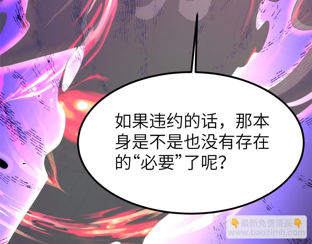 469 自食其果(1/2)-第474话