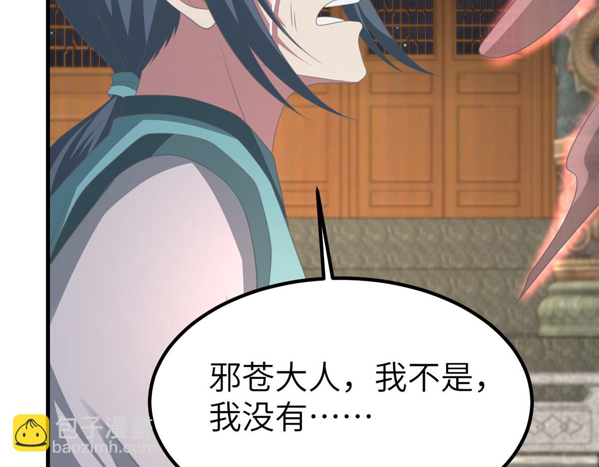 469 自食其果(1/2)-第474话