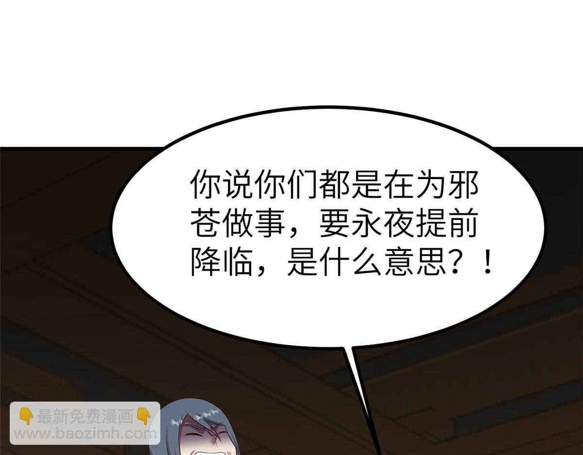 469 自食其果(1/2)-第474话