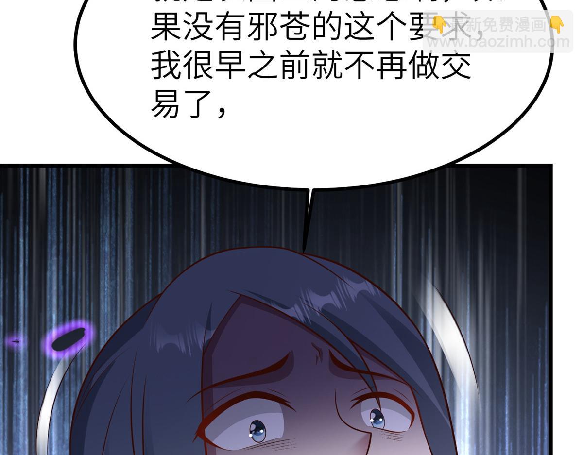 469 自食其果(1/2)-第474话