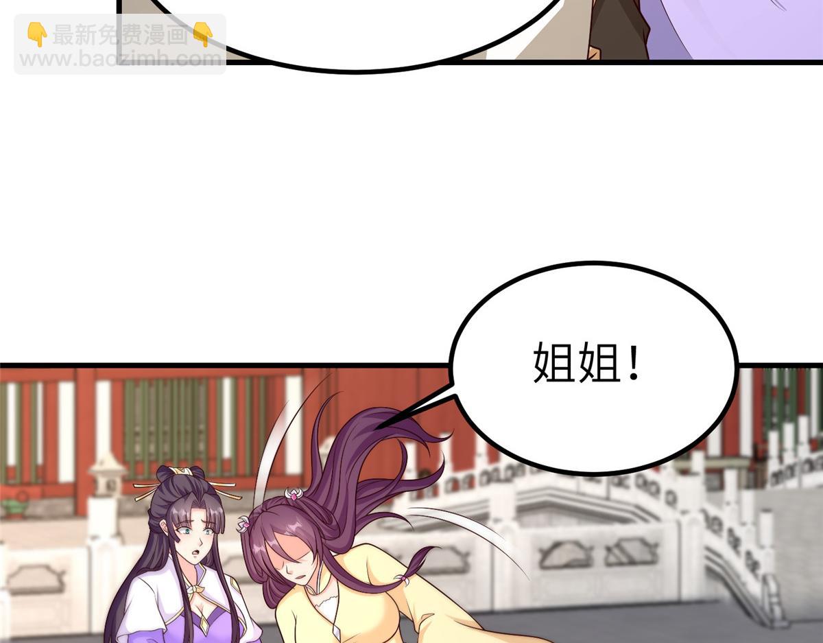 471 应对的策略(1/3)-第476话