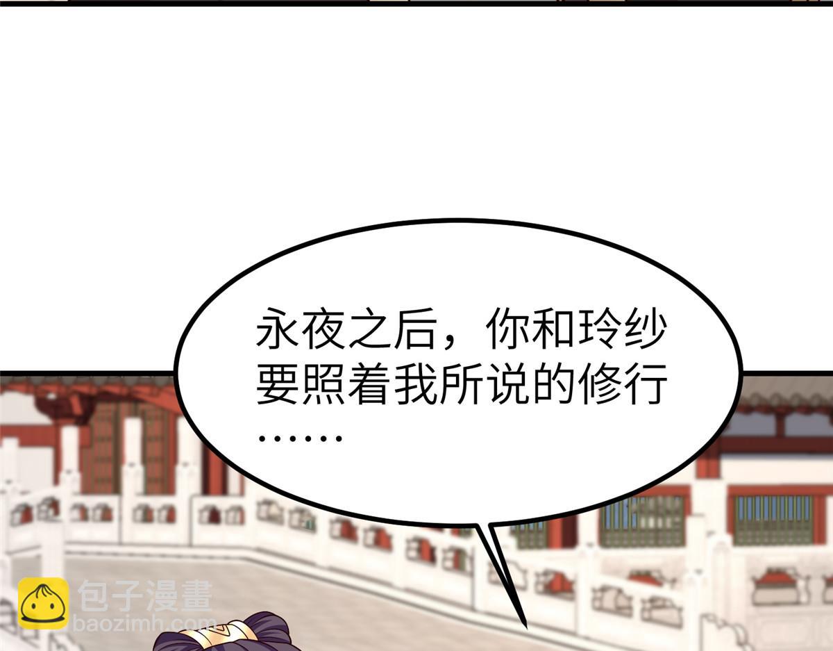 471 应对的策略(1/3)-第476话