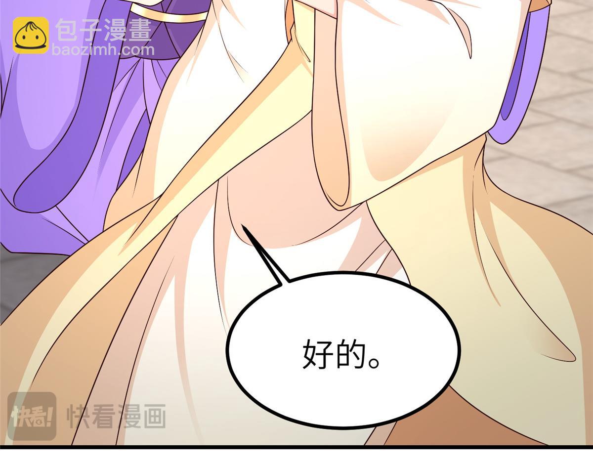471 应对的策略(1/3)-第476话