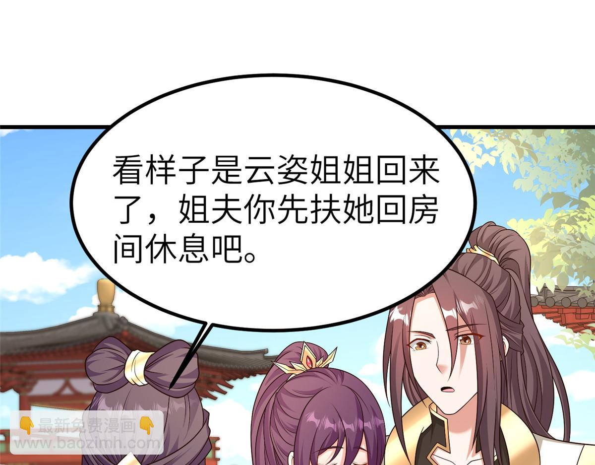 471 应对的策略(1/3)-第476话