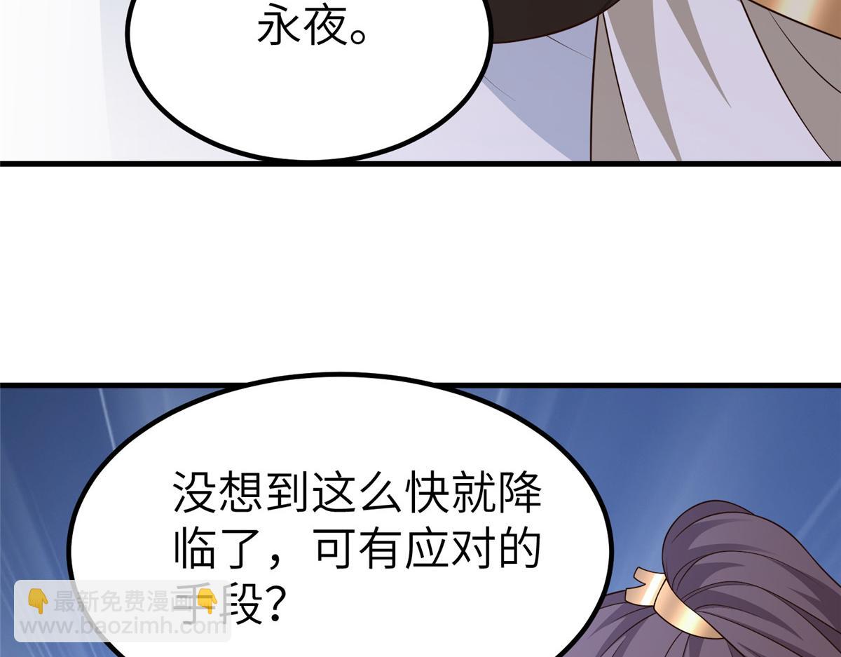 471 应对的策略(1/3)-第476话