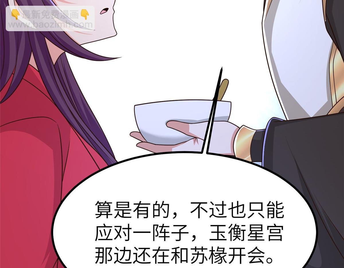 471 应对的策略(1/3)-第476话