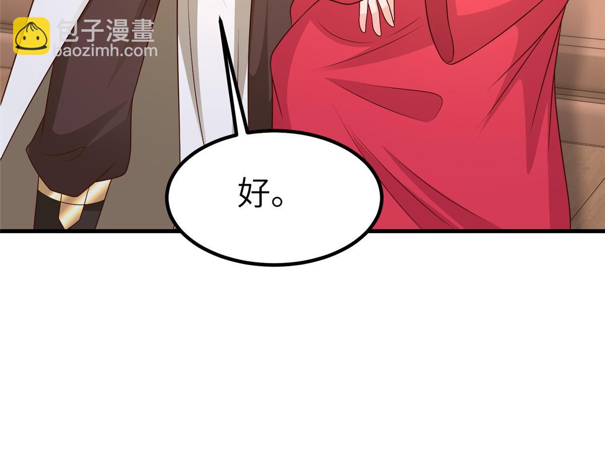 471 应对的策略(1/3)-第476话