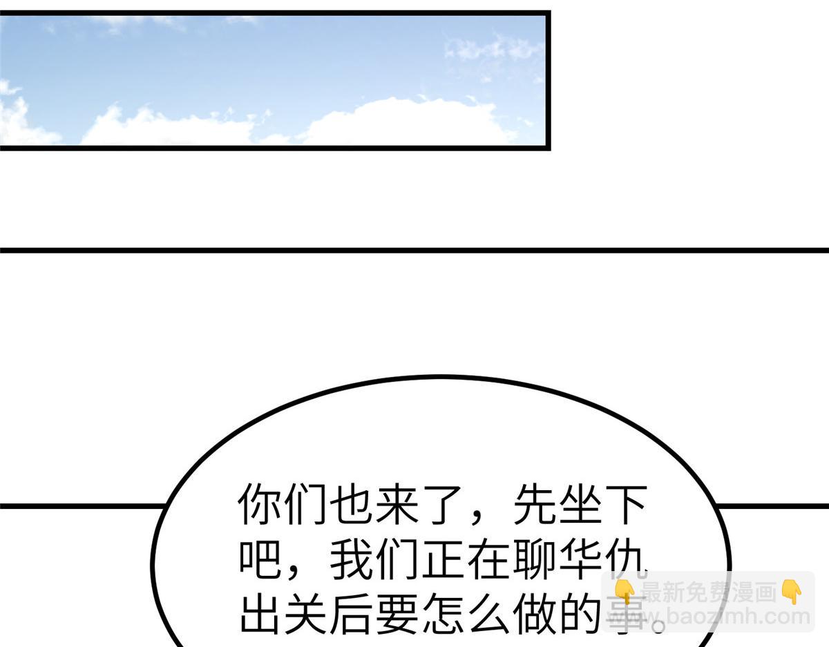 471 应对的策略(1/3)-第476话
