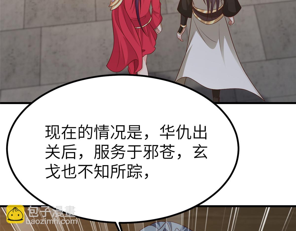 471 应对的策略(1/3)-第476话