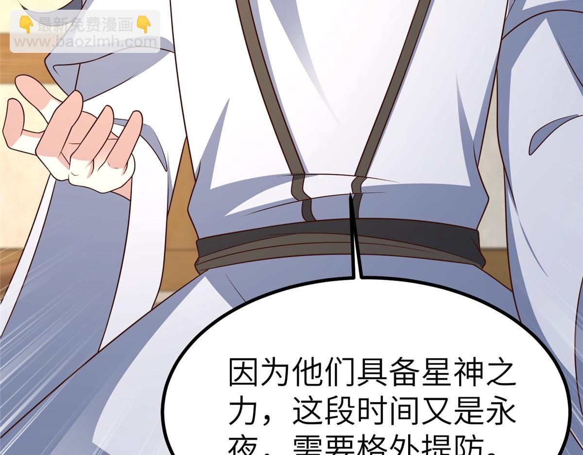 471 应对的策略(1/3)-第476话