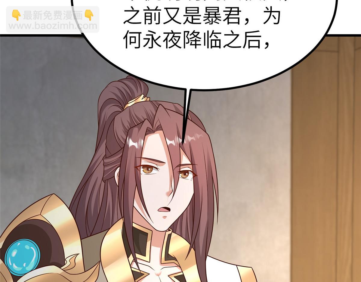471 应对的策略(1/3)-第476话