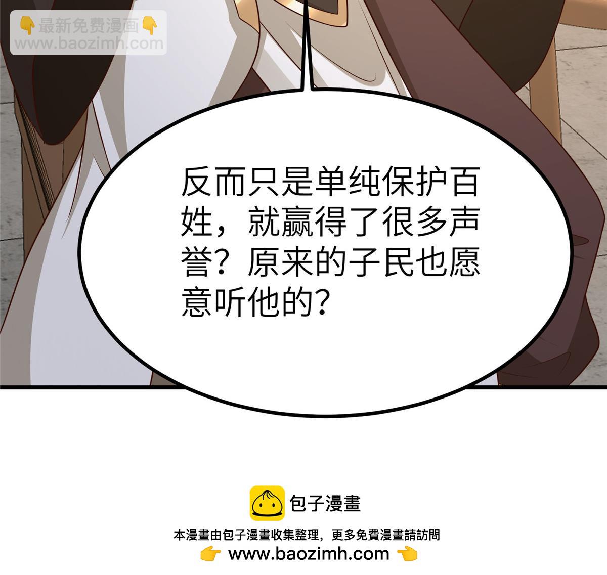 471 应对的策略(1/3)-第476话