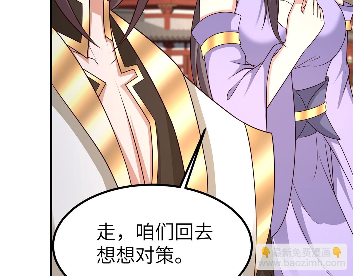 471 应对的策略(1/3)-第476话