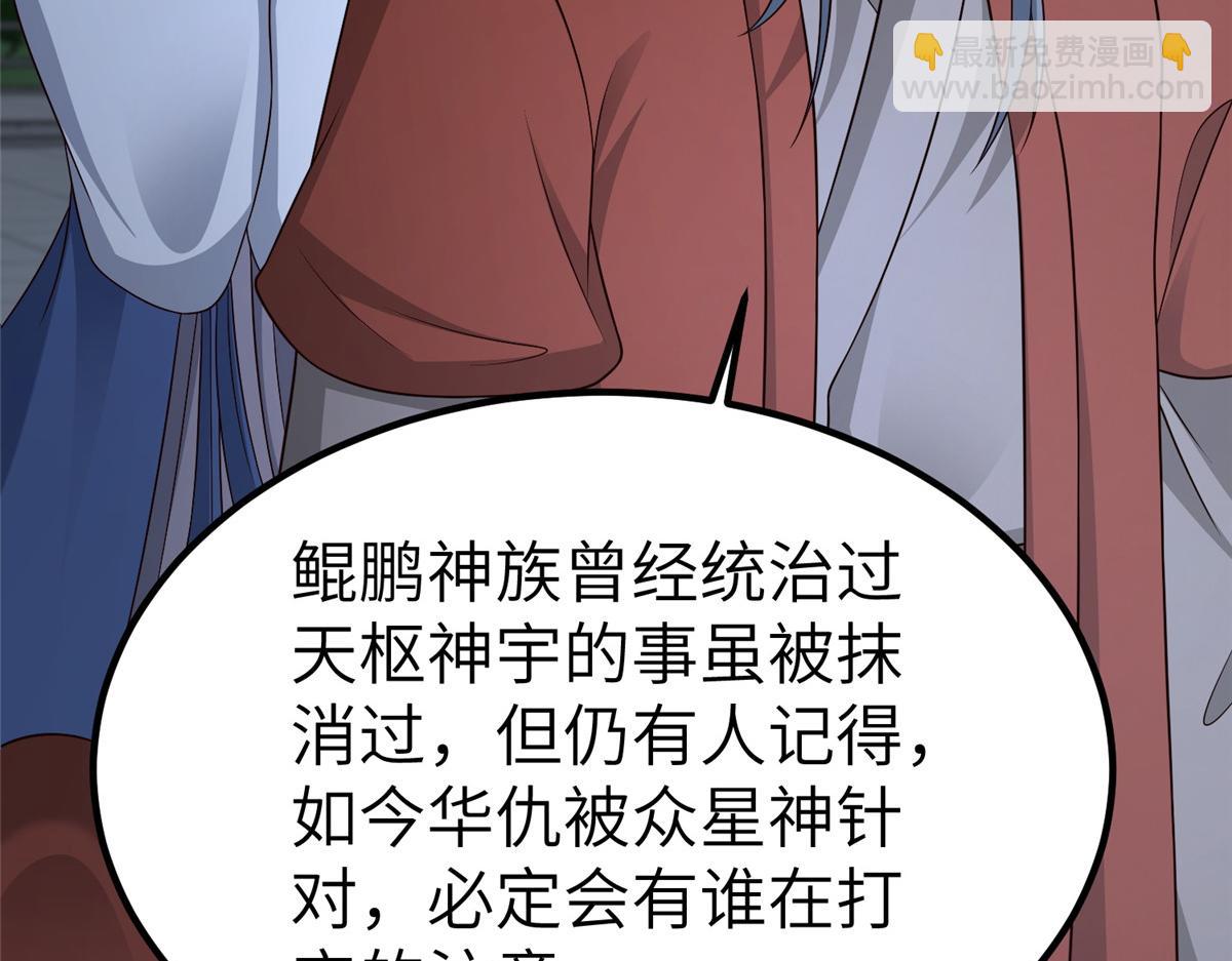 473 雾中奇遇(1/3)-第478话