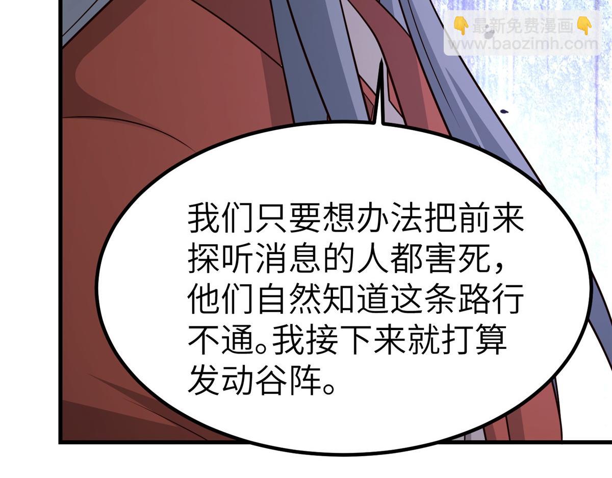 473 雾中奇遇(1/3)-第478话
