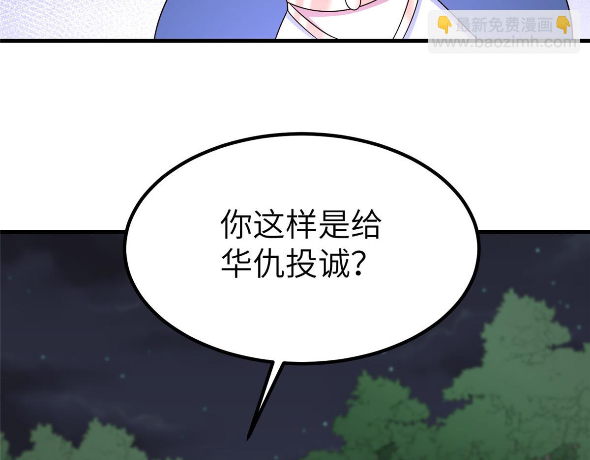 473 雾中奇遇(1/3)-第478话