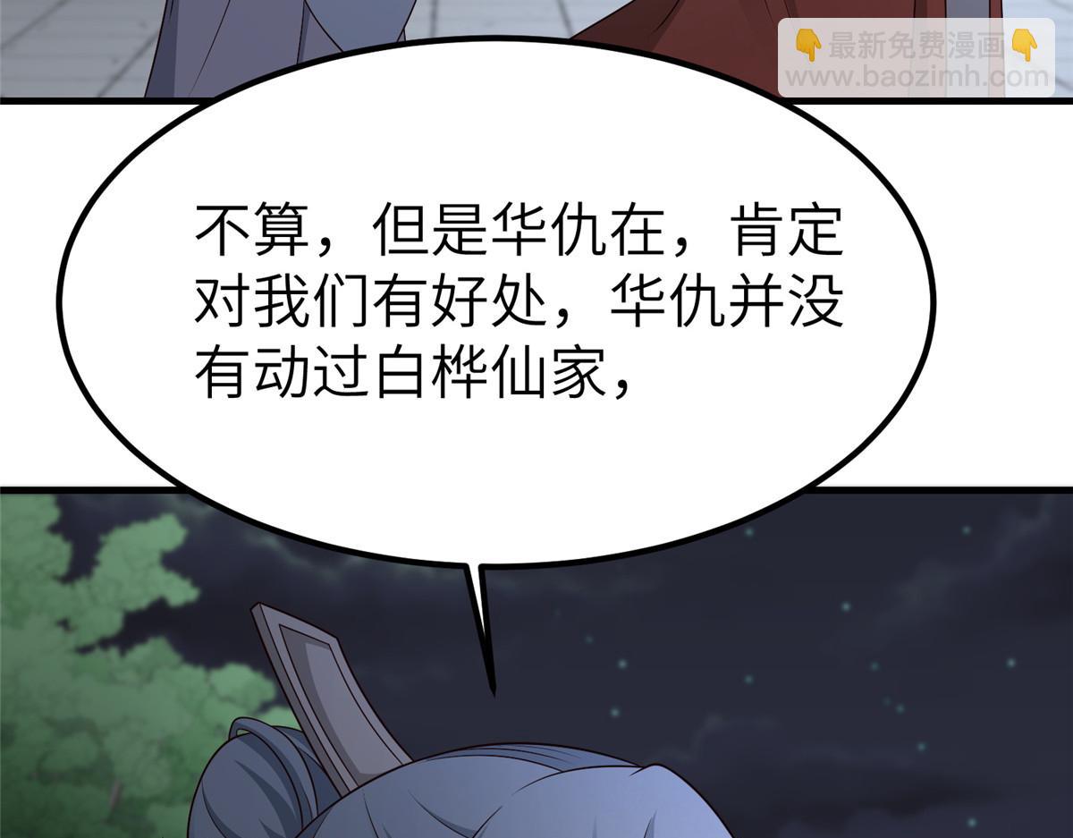 473 雾中奇遇(1/3)-第478话