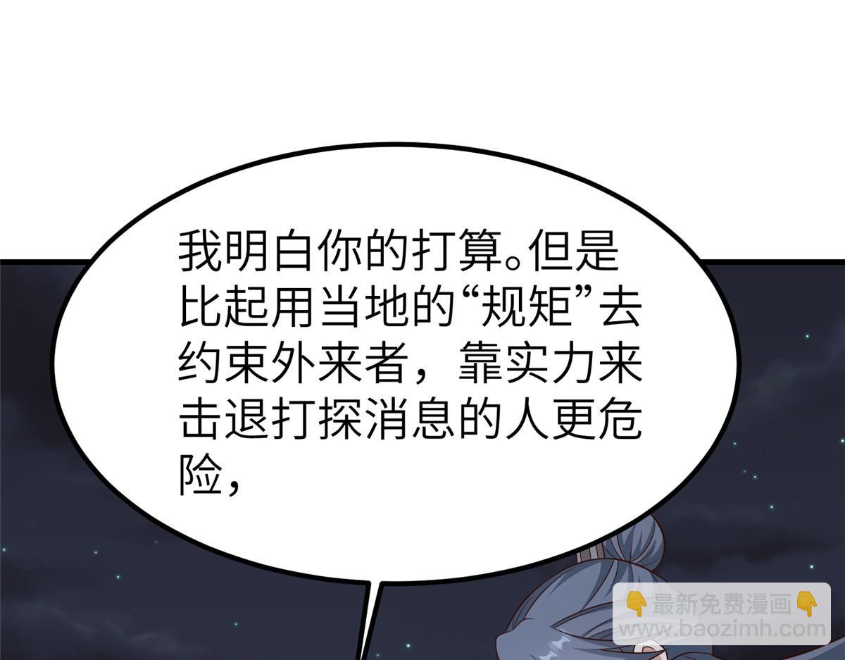 473 雾中奇遇(1/3)-第478话