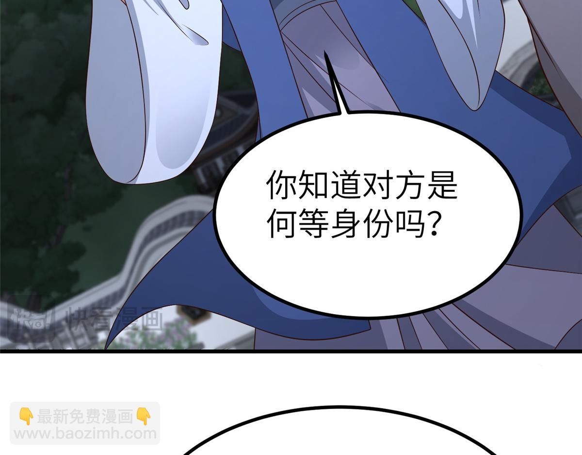 473 雾中奇遇(1/3)-第478话