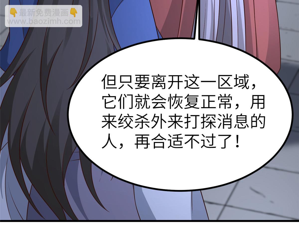 473 雾中奇遇(1/3)-第478话