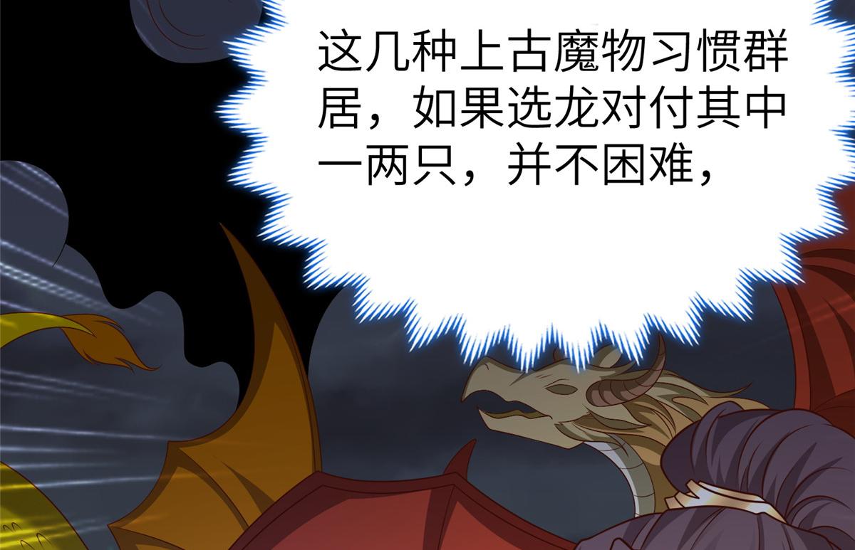 473 雾中奇遇(1/3)-第478话