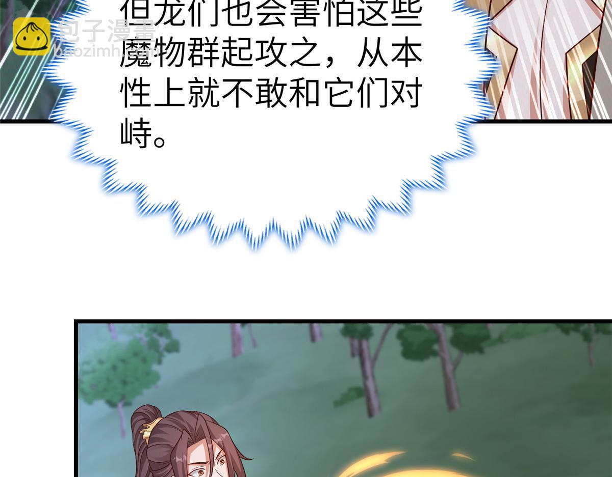 473 雾中奇遇(1/3)-第478话