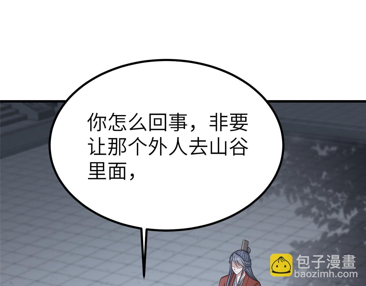 473 雾中奇遇(1/3)-第478话