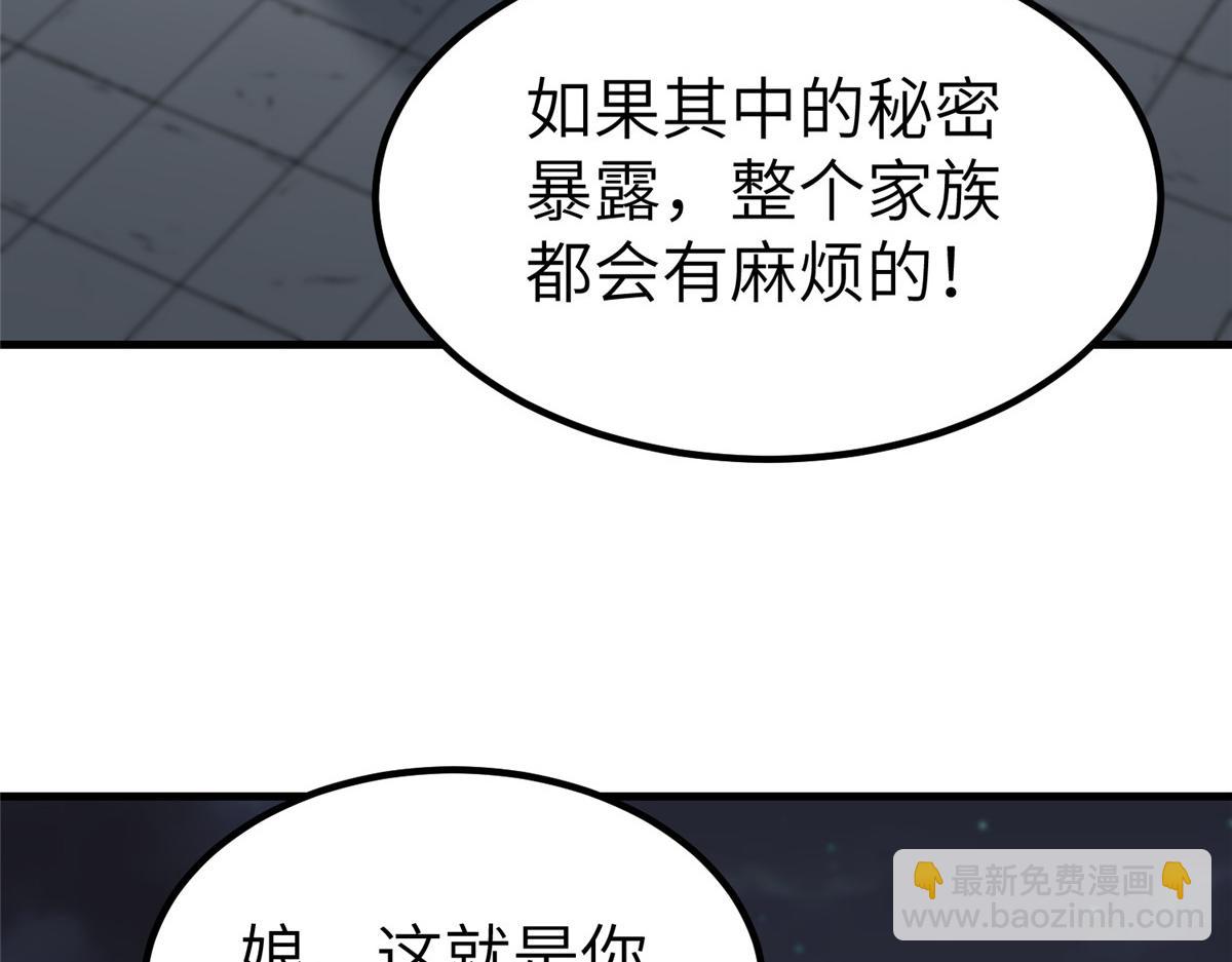 473 雾中奇遇(1/3)-第478话