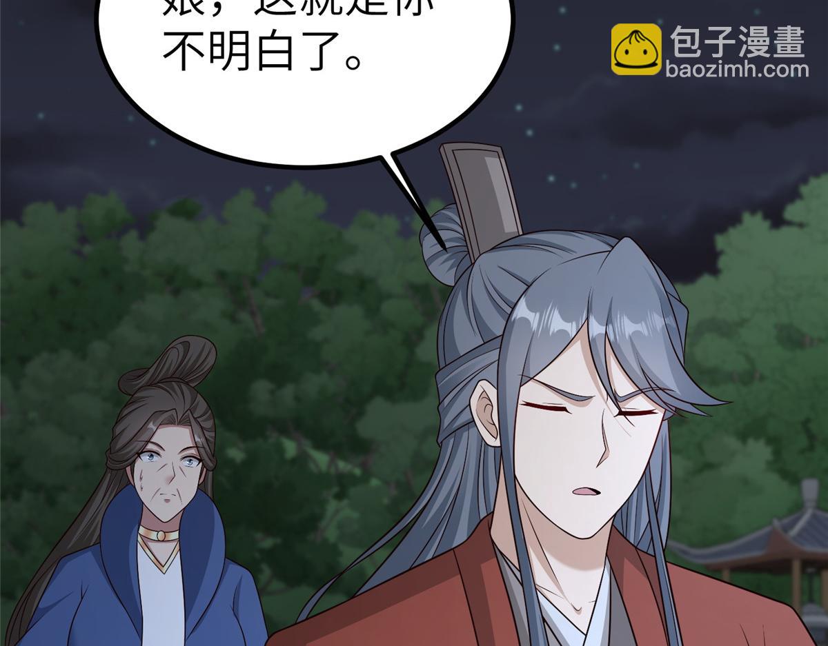 473 雾中奇遇(1/3)-第478话