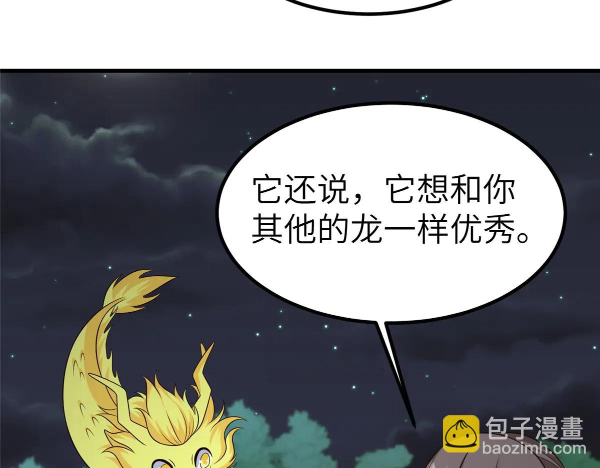 475 小金龙突破(1/3)-第480话