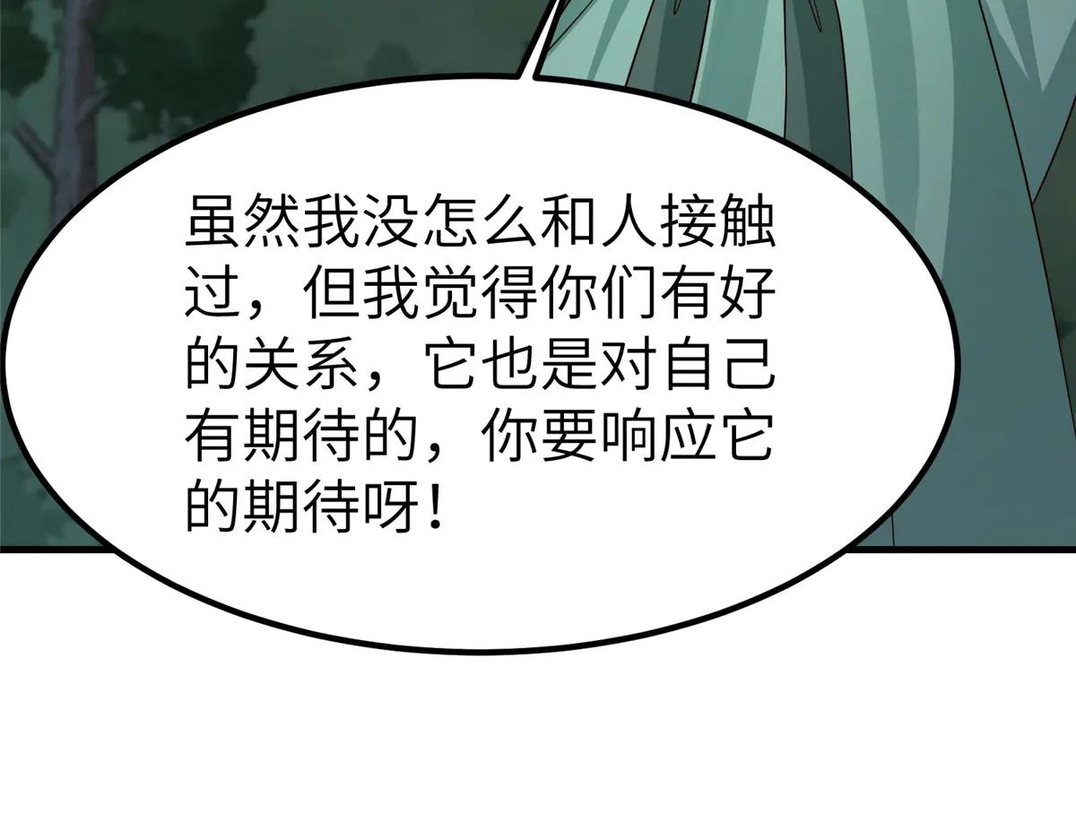 475 小金龙突破(1/3)-第480话
