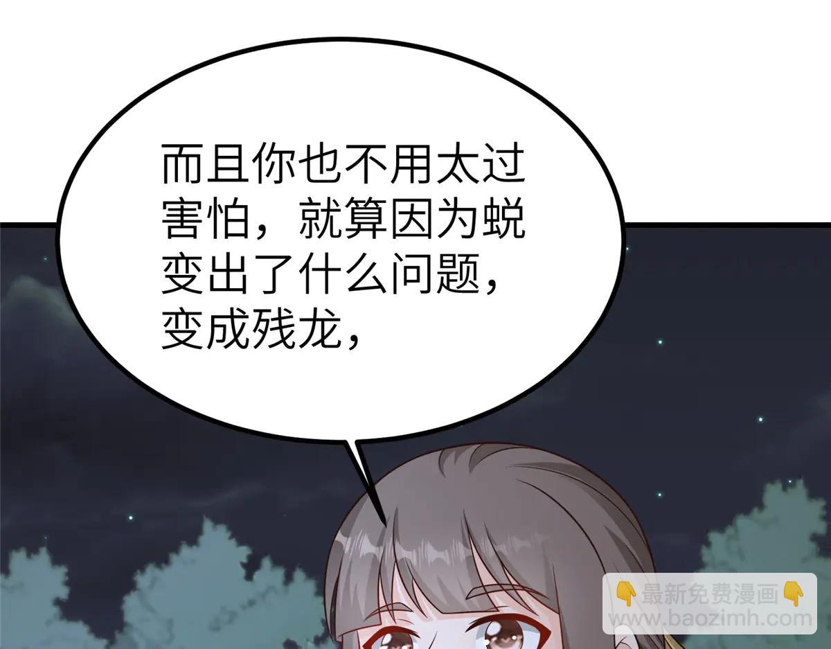 475 小金龙突破(1/3)-第480话