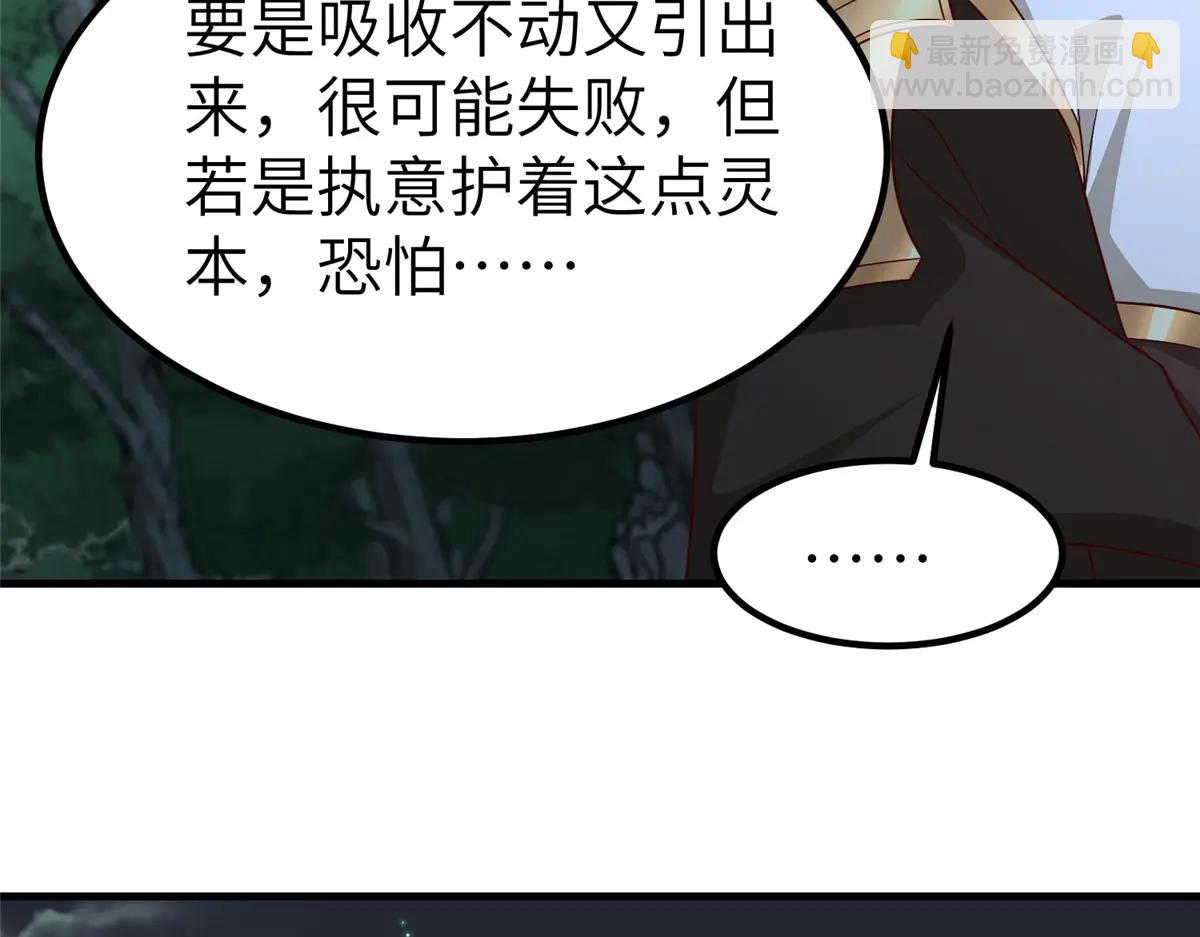 475 小金龙突破(1/3)-第480话