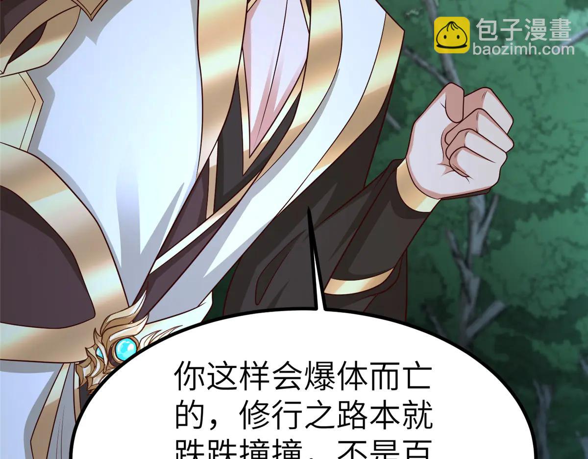 475 小金龙突破(1/3)-第480话