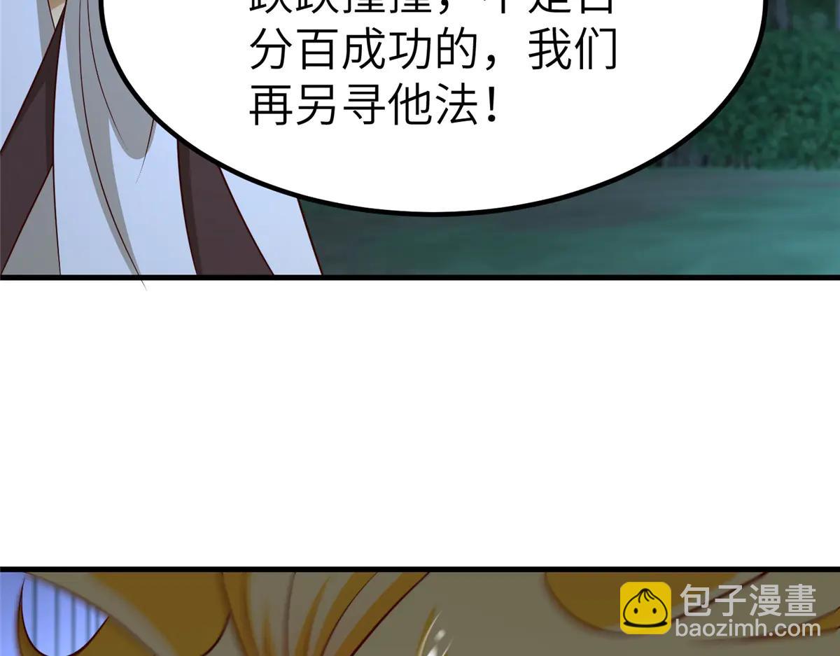 475 小金龙突破(1/3)-第480话