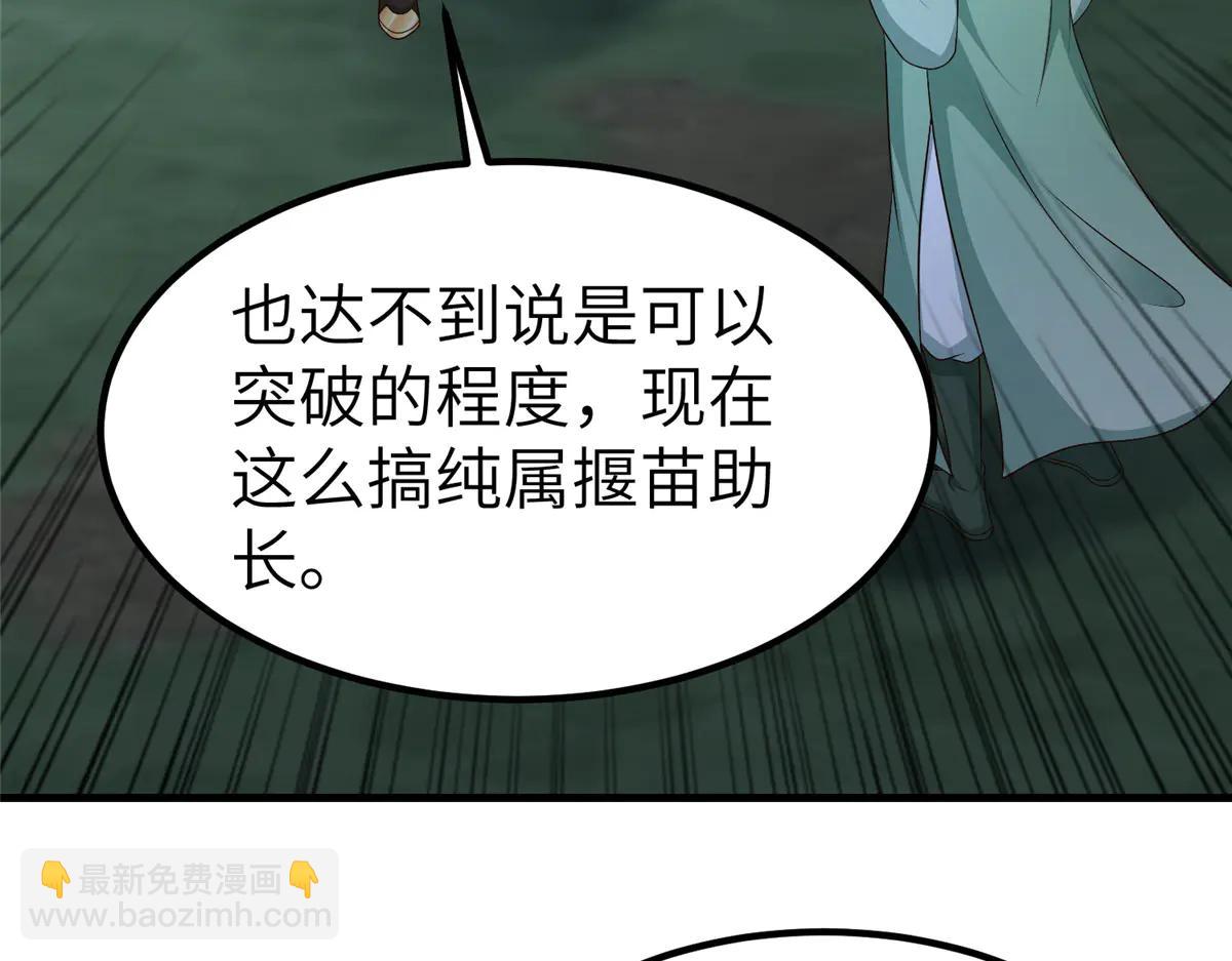 475 小金龙突破(1/3)-第480话