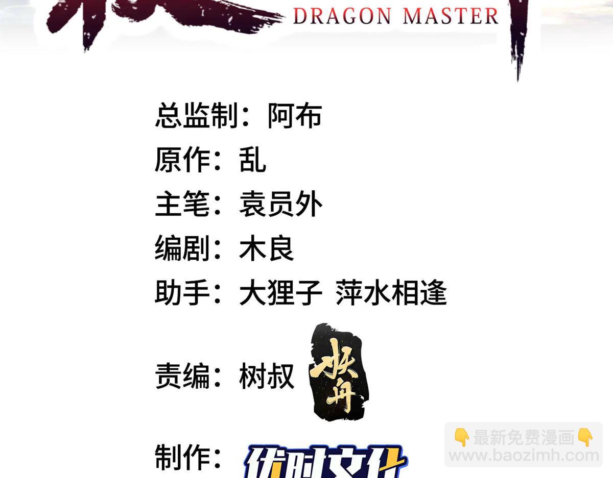 477 水上鲲鹏(1/3)-第482话