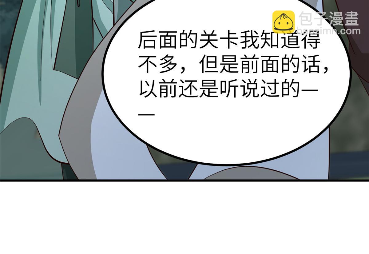 479 意料之外的对手(1/3)-第484话
