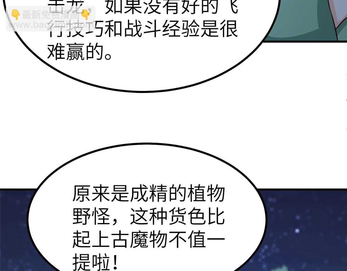 479 意料之外的对手(1/3)-第484话
