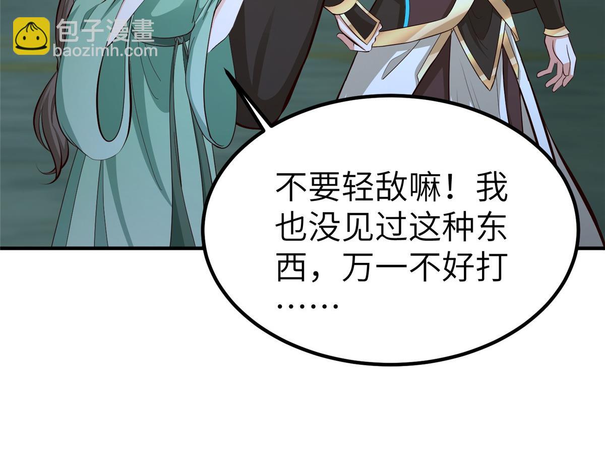 479 意料之外的对手(1/3)-第484话