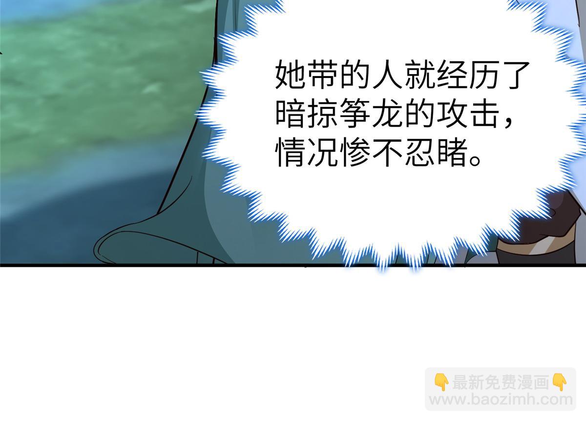479 意料之外的对手(1/3)-第484话